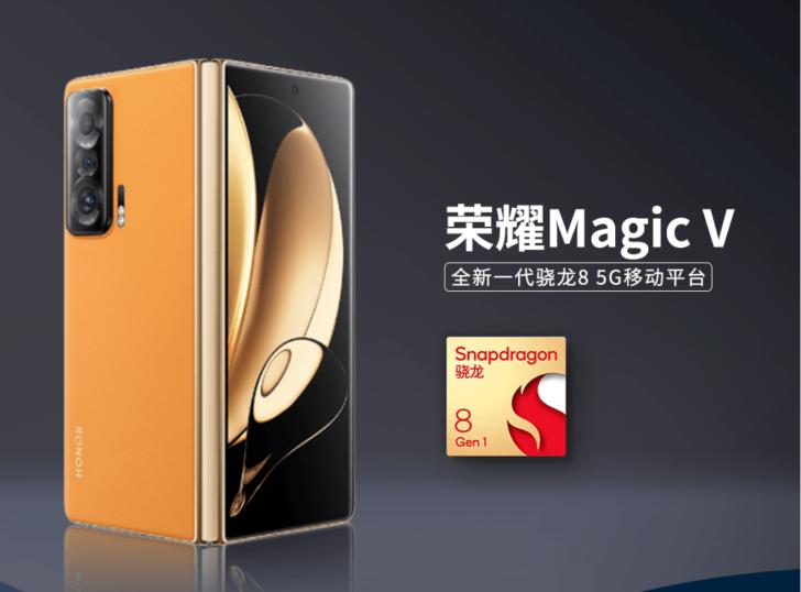 荣耀折叠屏手机magicv多少钱,荣耀折叠屏手机magicvs2