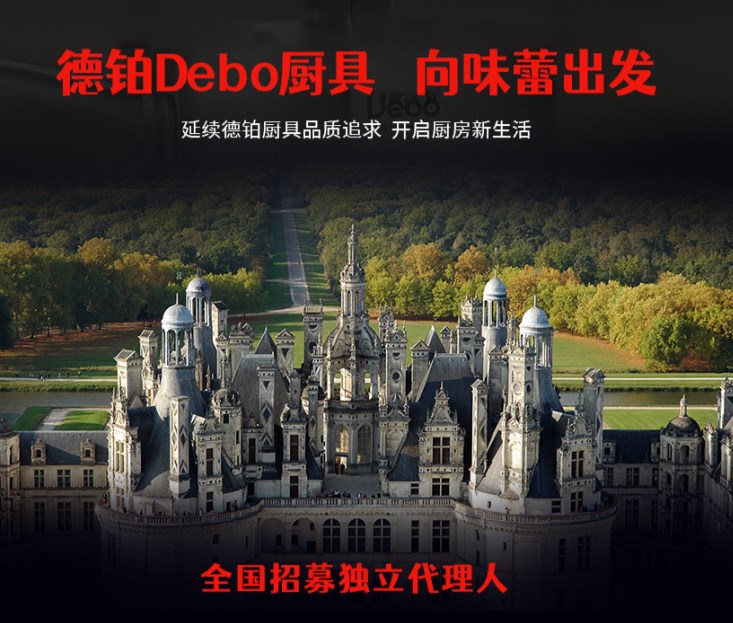 德铂debo厨具产地,debo德铂厨具是什么档次