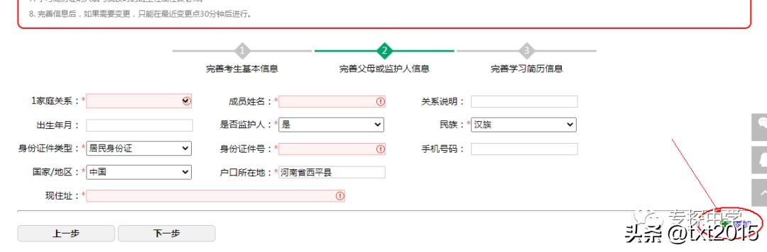 2023年河南省中考网上报名教程,2021年河南省中招报名网址
