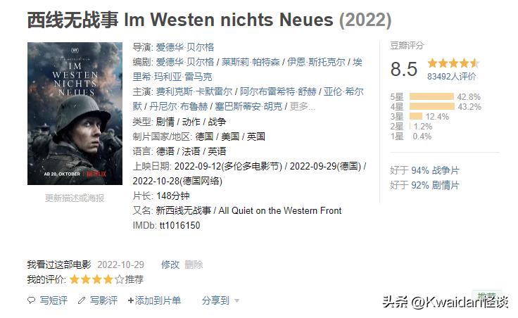 2022年最值得看的国内十部电影,2022年9月值得看的电影排行榜