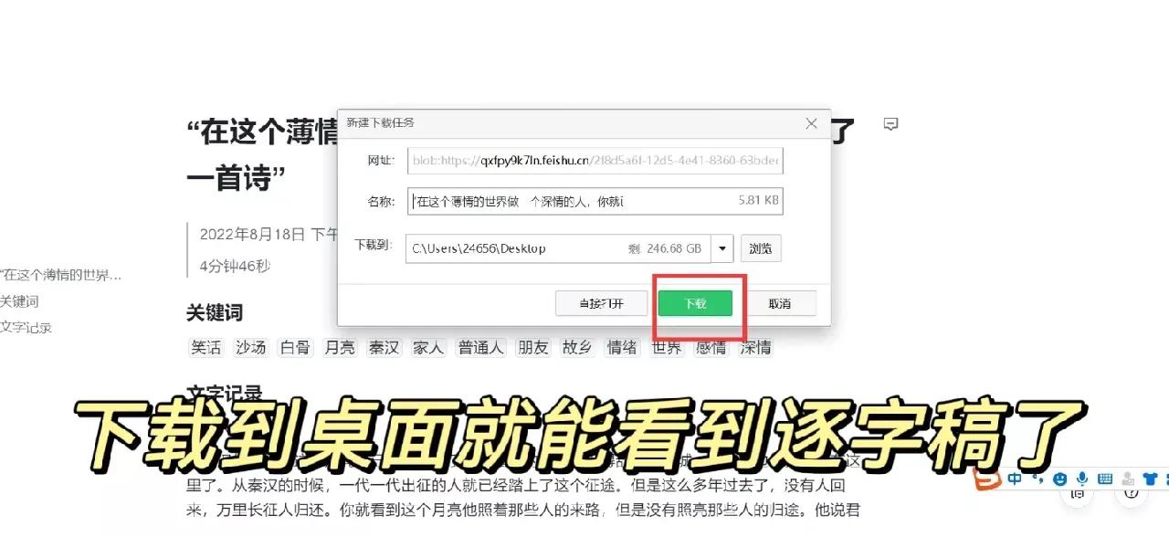怎么把逐字稿导入剪映,如何导出逐字稿