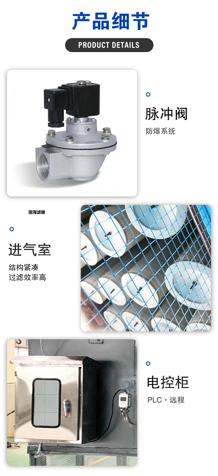 国海滤器,国海过滤器