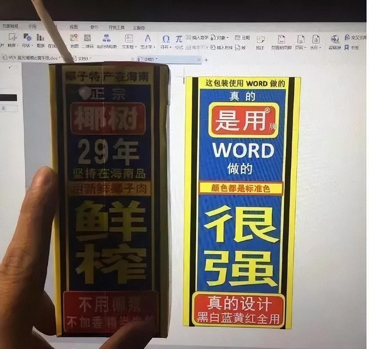 椰树集团发文称广告没违法,椰树集团出格广告的背后