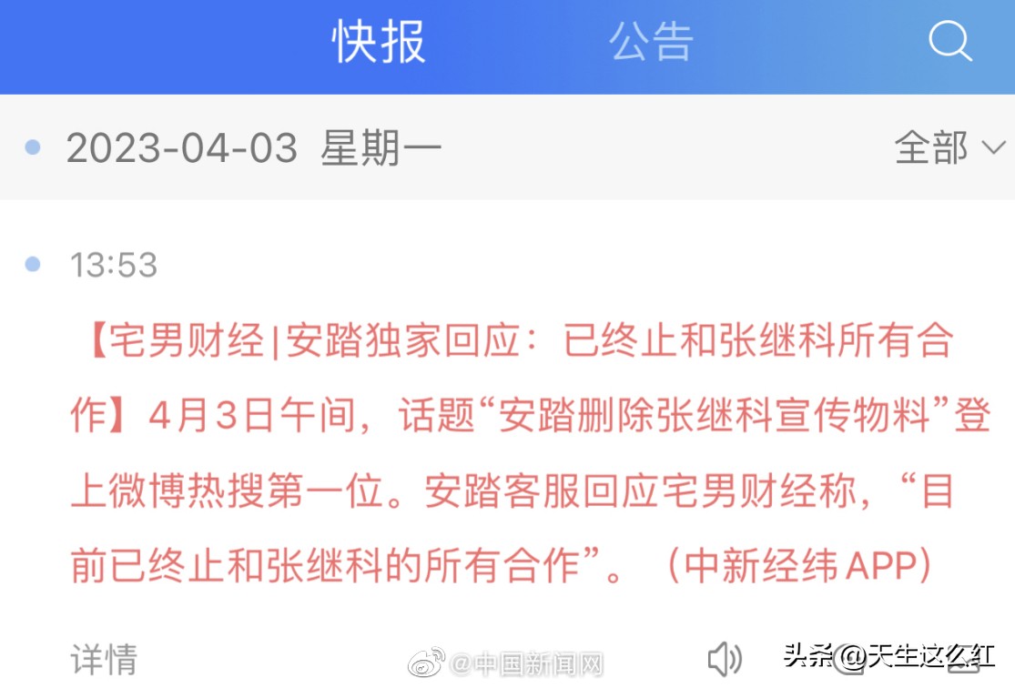 年入6000万还要对女明星搞“杀猪盘”，张继科会去踩缝纫机吗？