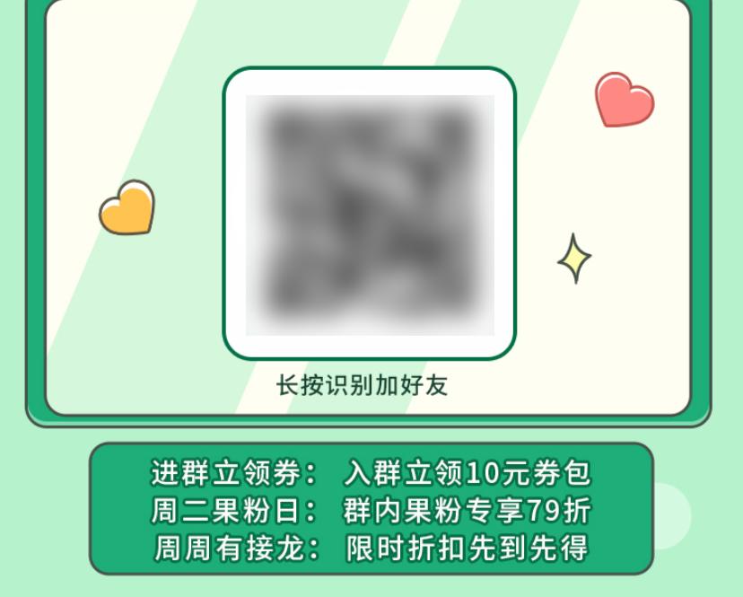 8000万会员创造百亿市场！百果园私域有哪些经验可以学习？