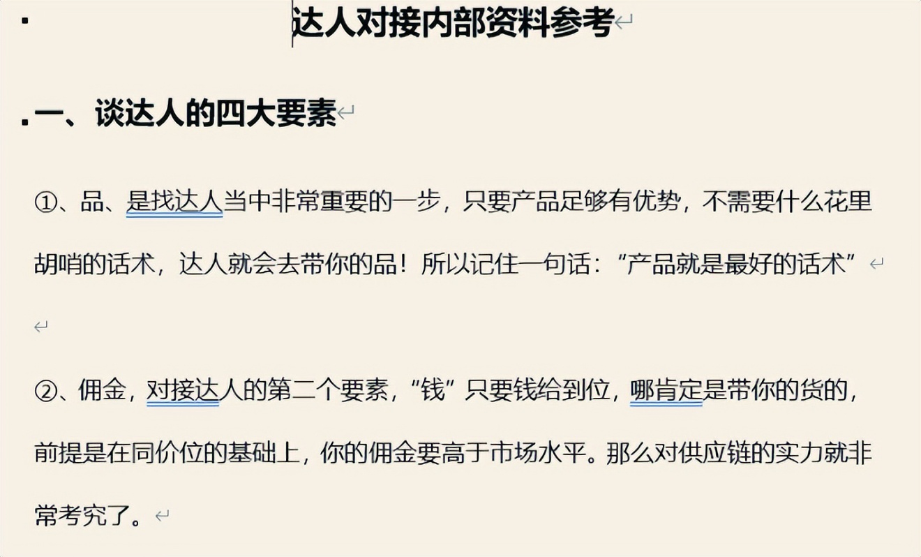 抖音开通商品橱窗后怎么赚佣金,抖音电商福利机制视频