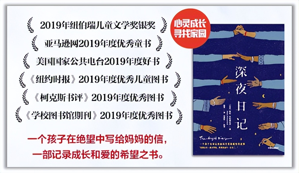 四项国际儿童文学大奖，四大成长主题，这套大奖小说礼盒别错过
