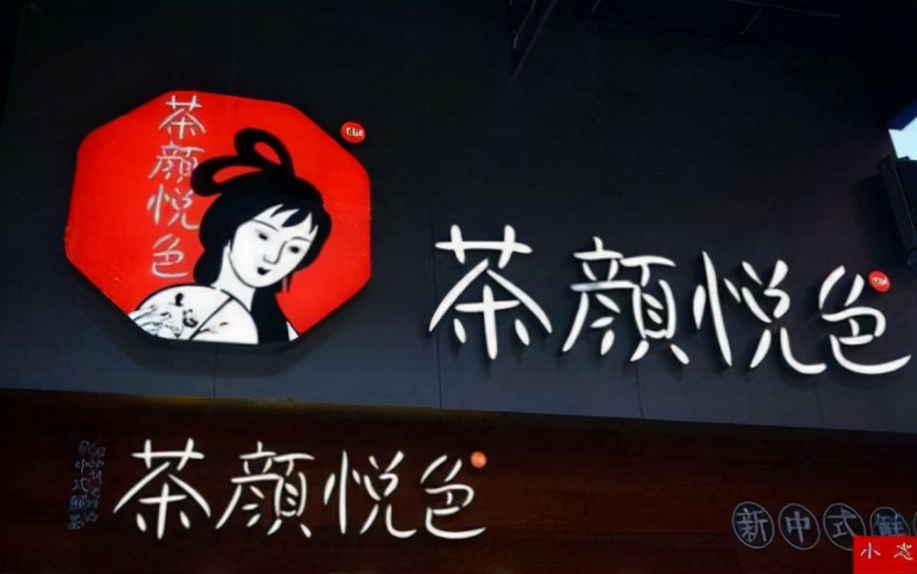 “德不配位”引发茶颜内部“史诗级大战”