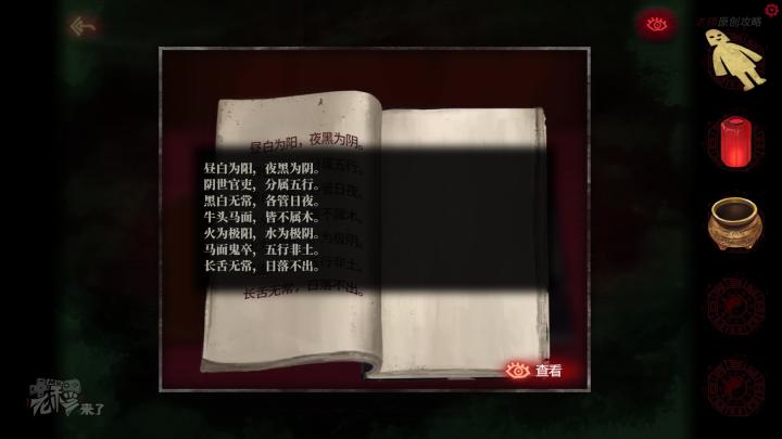 校园纸嫁衣游戏解谜攻略,纸嫁衣中式剧情解谜第一关怎么过