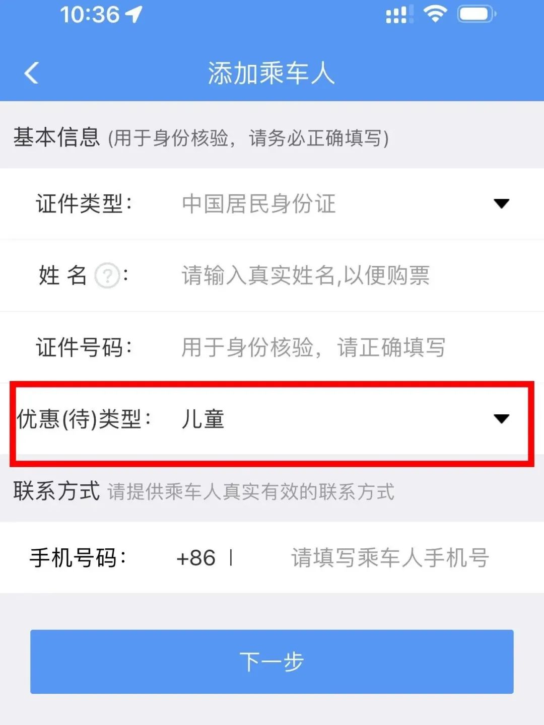 幼崽坐高铁,如何带人类幼崽优雅的坐高铁