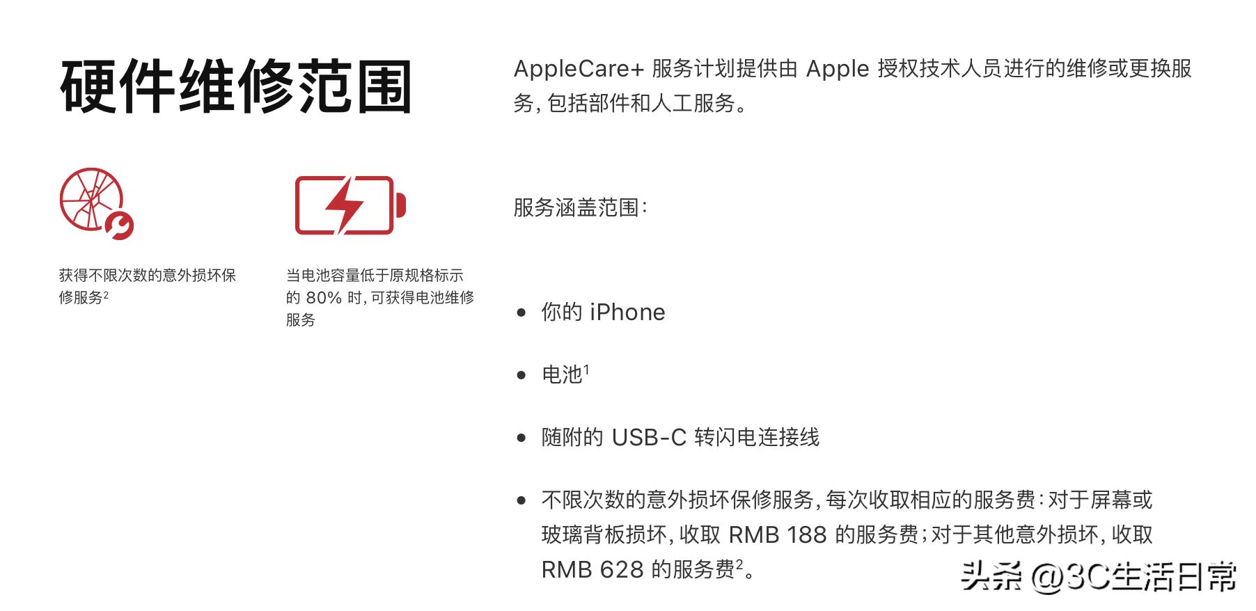 iphone14pro怎样保护电池,iphone14pro怎么保护电池