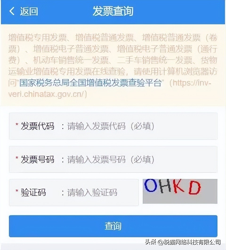 鐢樿們瀹氶鍙戠エ鐪熶吉鏌ヨ,瀹氶鍙戠エ濡備綍鏌ヨ鐪熶吉