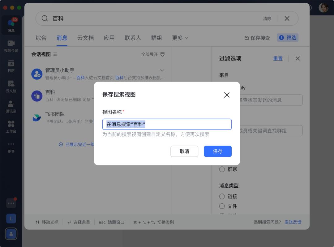 移动端网页一键转为云文档，告别手动复制粘贴