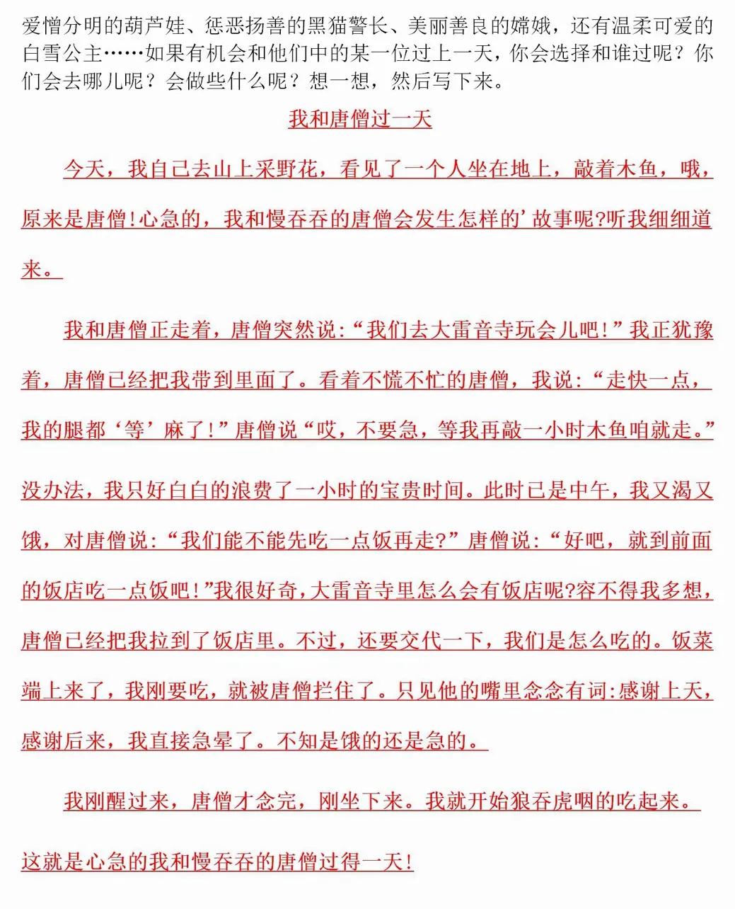 四年级语文上册期末测试卷答案,2021-2022四年级上册语文期末答案