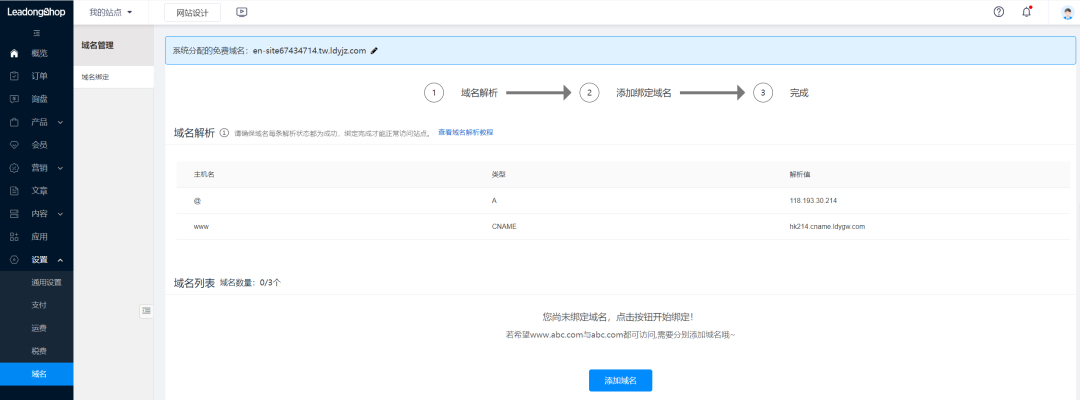自建跨境电商独立站怎么经营,跨境独立站申请shopify店