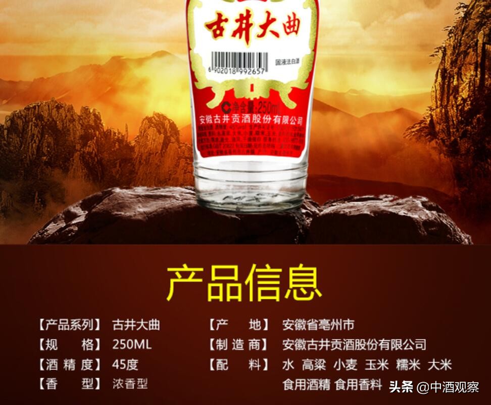 大曲酒是最好的白酒吗,可惜酒