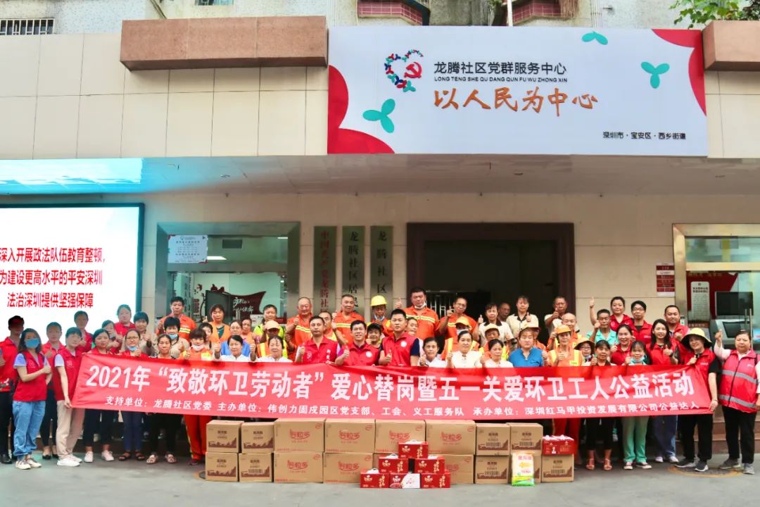 深圳红马甲公益,深圳红马甲正能量