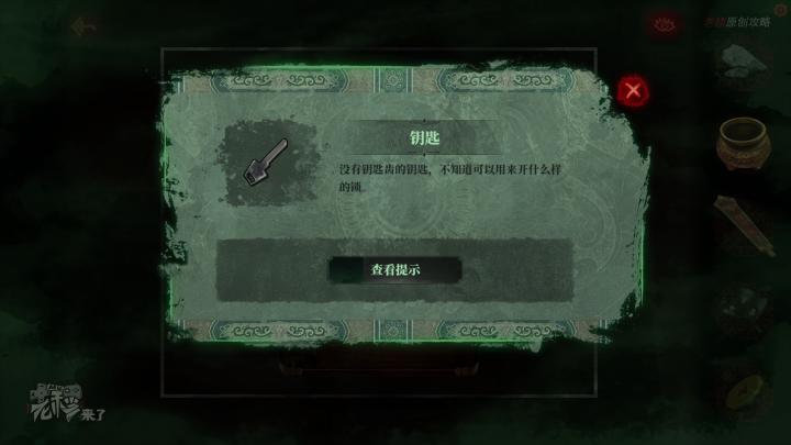 校园纸嫁衣游戏解谜攻略,纸嫁衣中式剧情解谜第一关怎么过