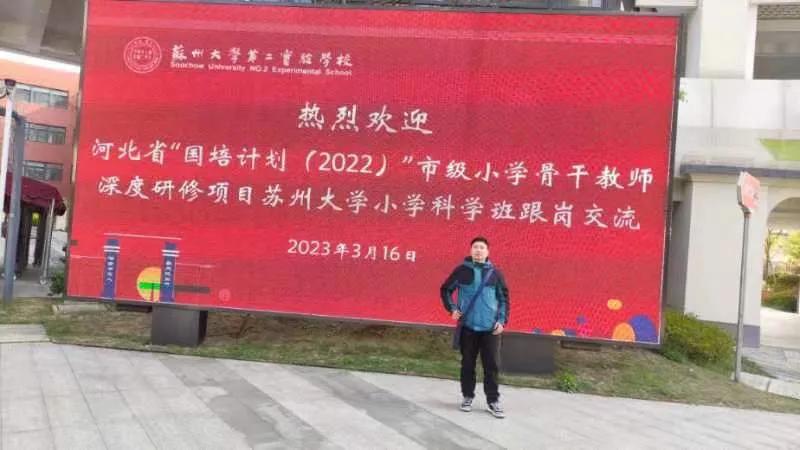 梅花淡淡香——记苏州大学“国培”有感