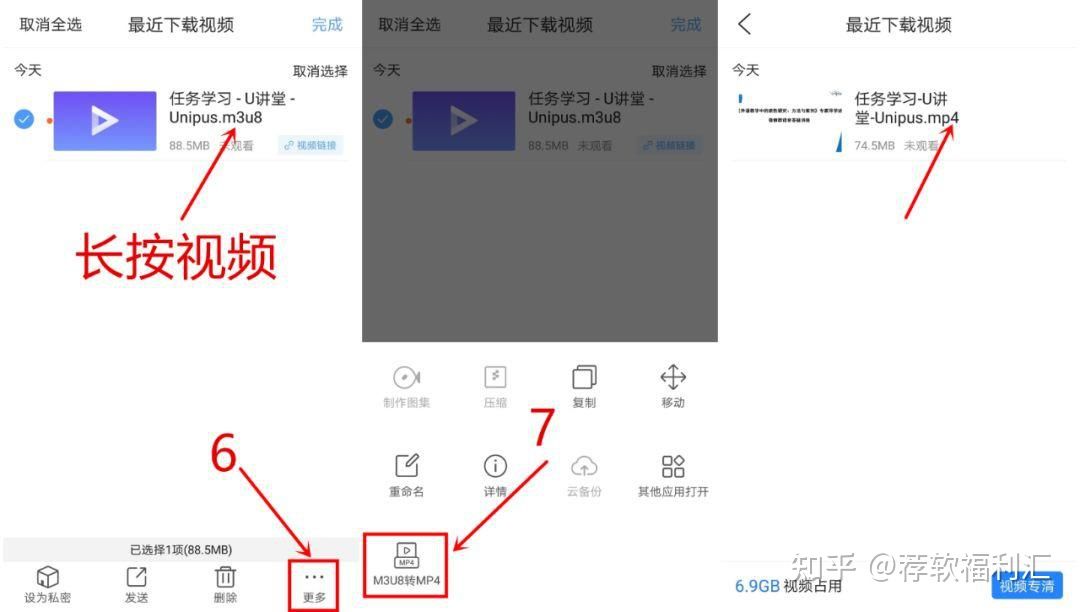 m3u8下载视频选择画质,m3u8视频如何看