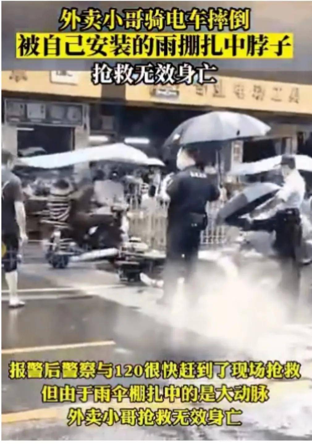 深圳外卖员被雨篷扎颈身亡身份,深圳通报外卖员被车撞倒后续
