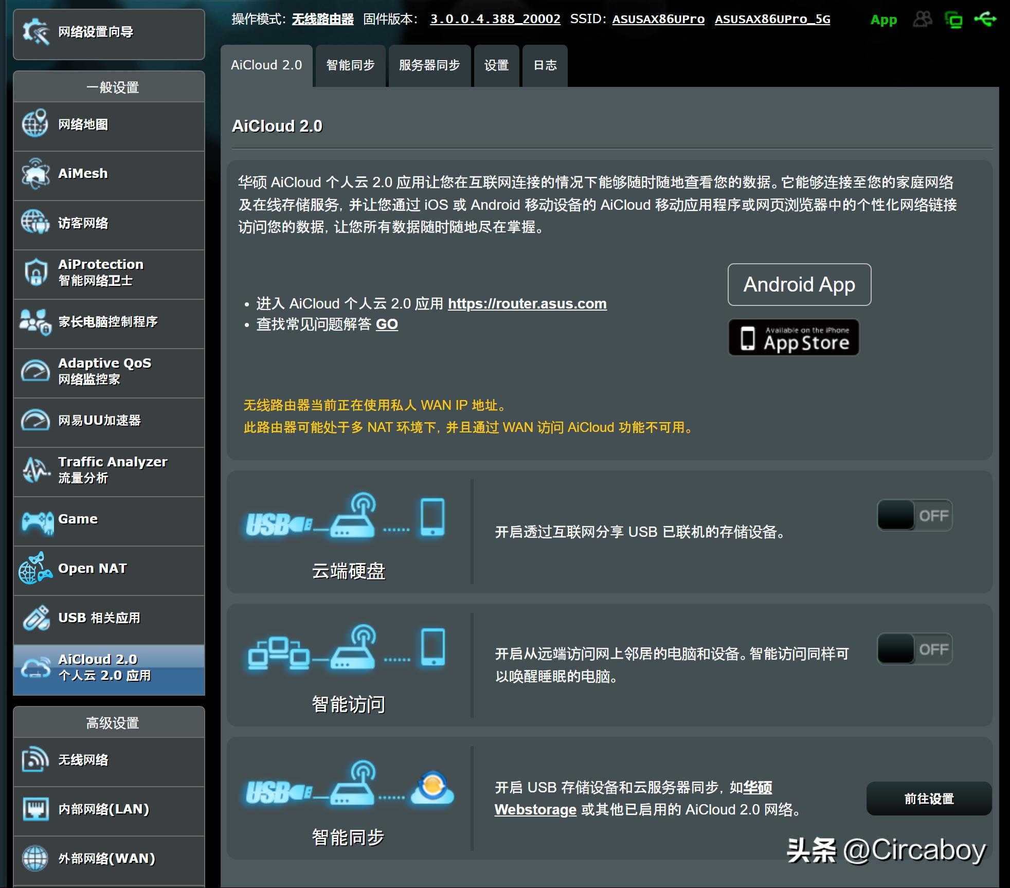 华硕ax86路由器2.5g网口怎么用,华硕路由器ac86u稳定性测试
