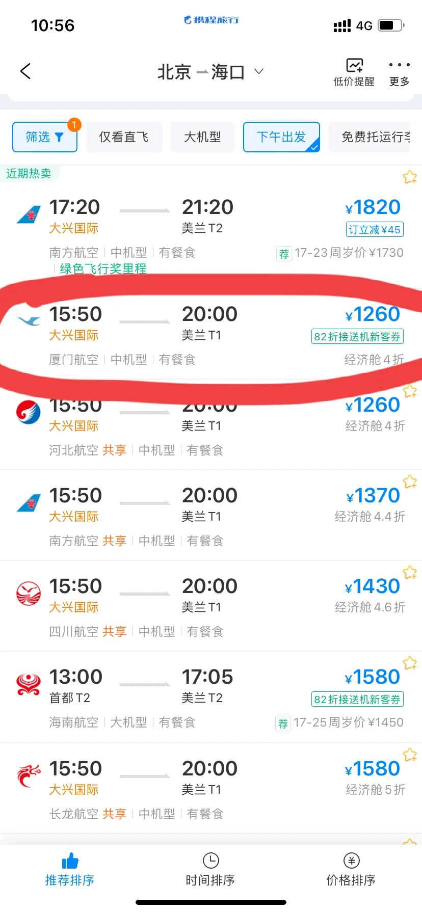 订国际机票哪个平台最便宜,国内机票从哪个平台买机票便宜