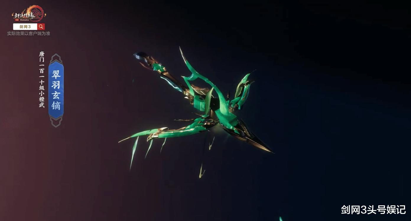 剑三110级小橙武来了！一篇文章带你速览17门派橙武造型