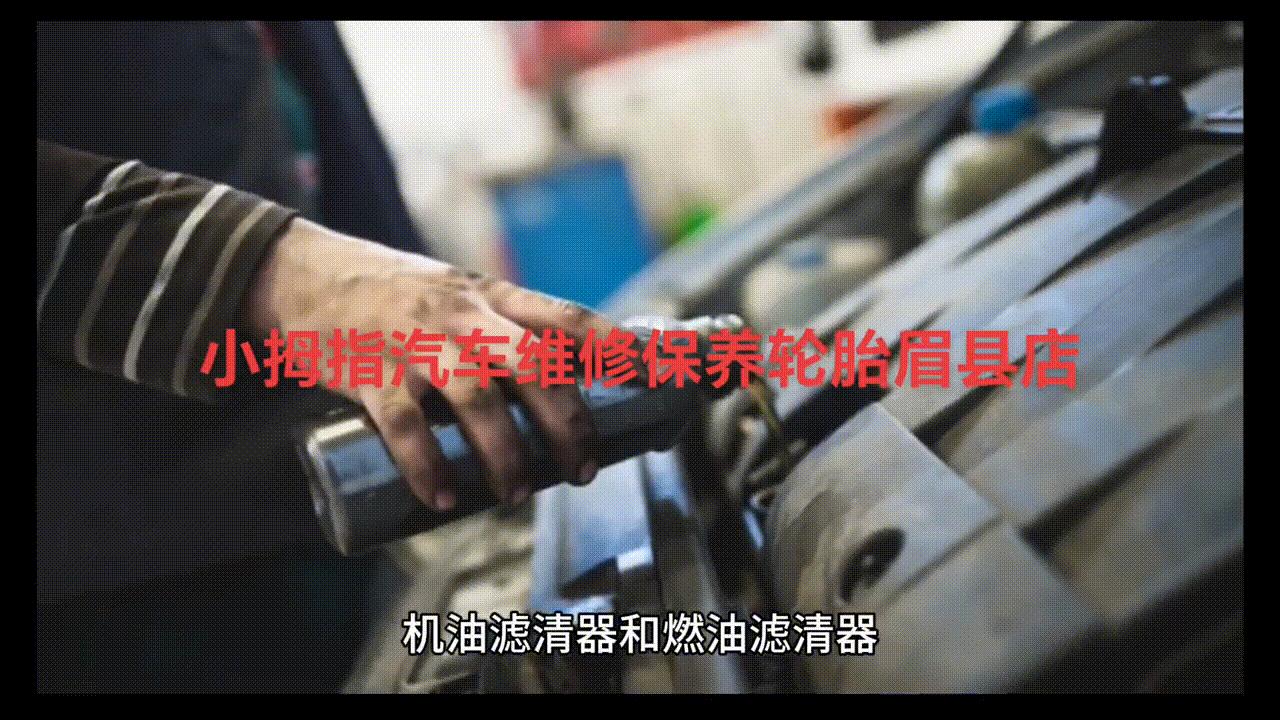 小拇指眉县店,眉县小拇指维修