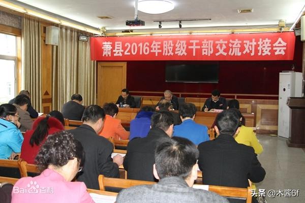 科普神话故事算科普吗,股级的来历