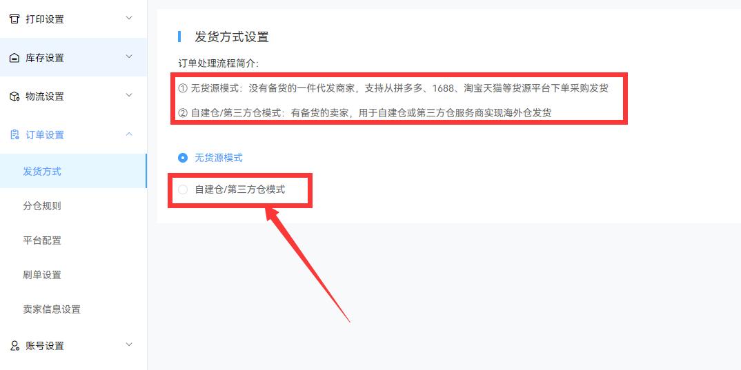shopee发货只贴面单可以吗,shopee订单的面单怎么编辑