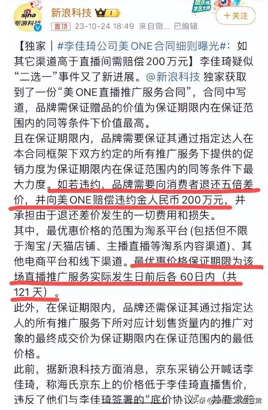 揭秘李佳琦带货,李佳琦说自己是全网最低价的视频