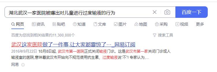 过度诊疗和小病大治究竟是怎么回事?宁夏一医院被罚334万