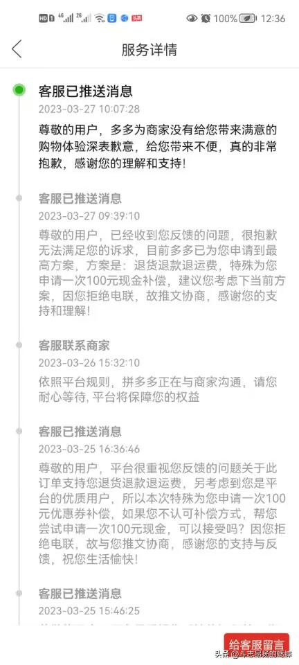 拼多多被罚100块钱申诉,拼多多被罚200元