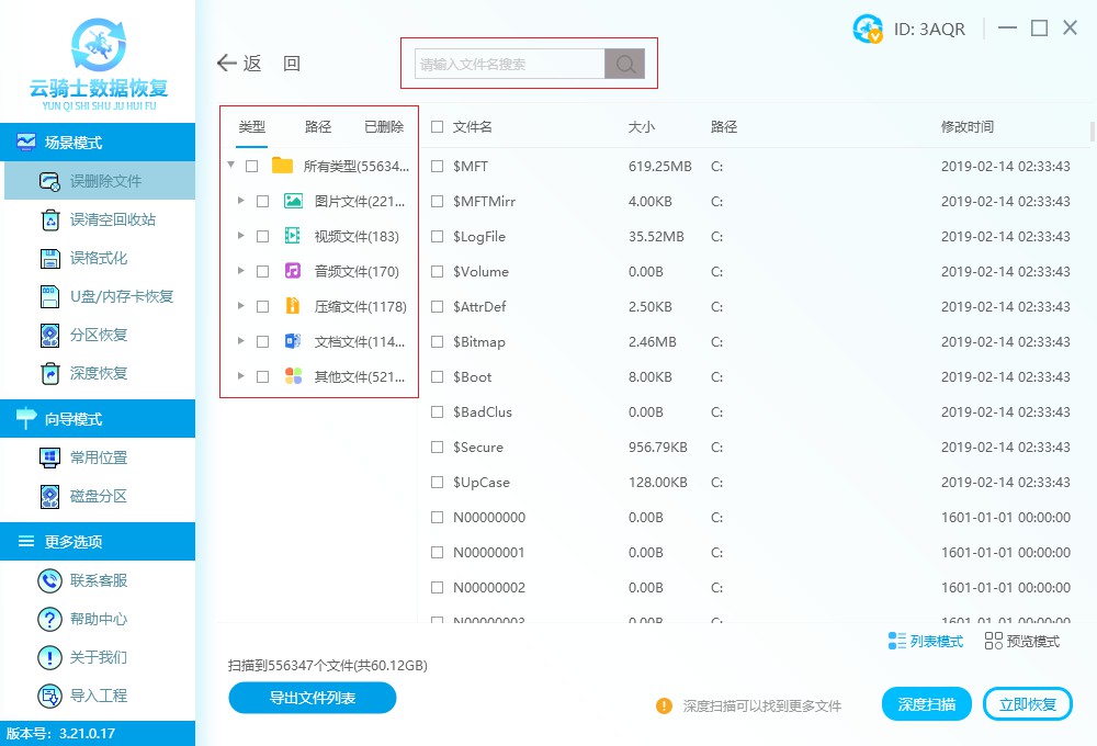 电脑桌面隐藏的文件怎么恢复,如何恢复桌面隐藏的文件