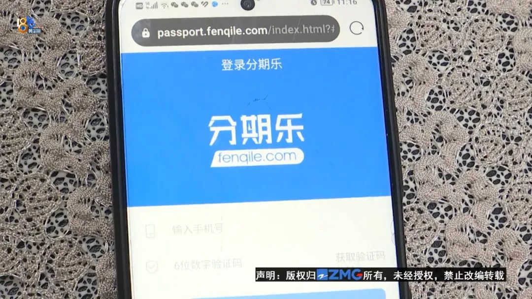 老卢出马:“乐”不起来的“分期”