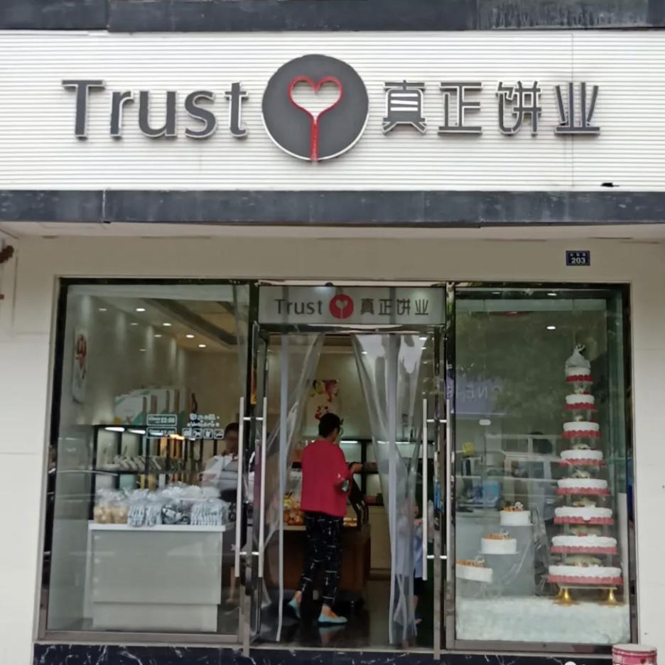 美食推荐网红打卡地青白江,青白江美食打卡网红美食