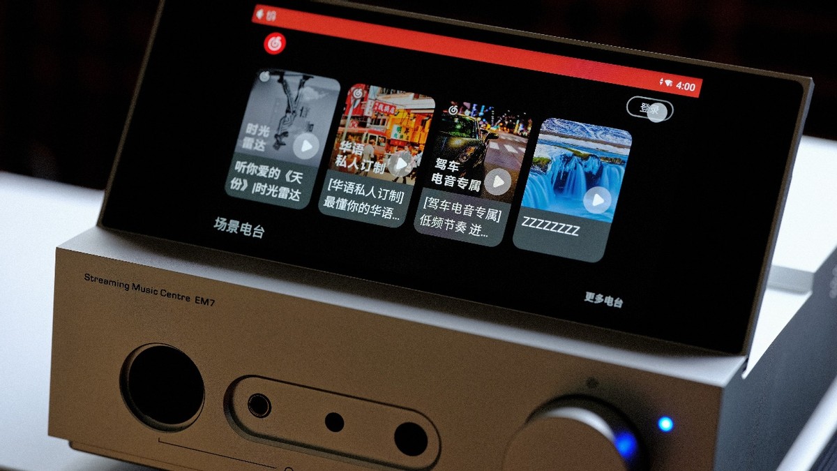 山灵em7点亮mqa,山灵em7和山灵em5