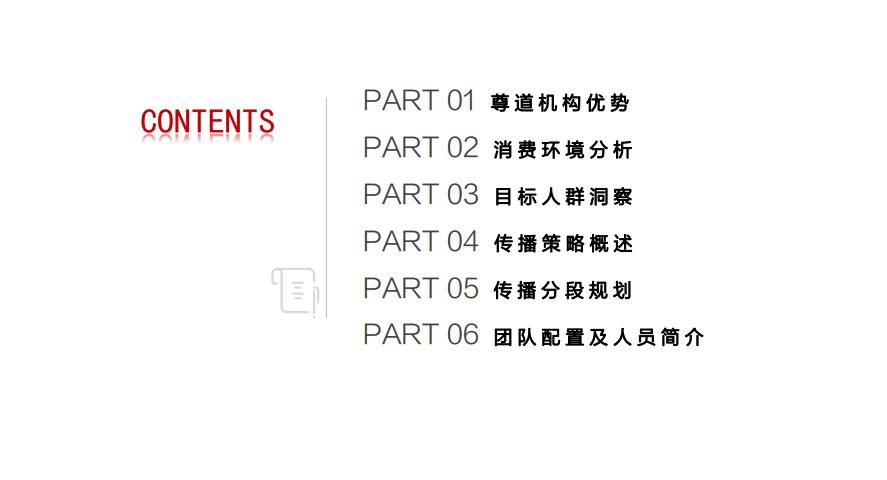 618购物节营销方案,618营销方案100例