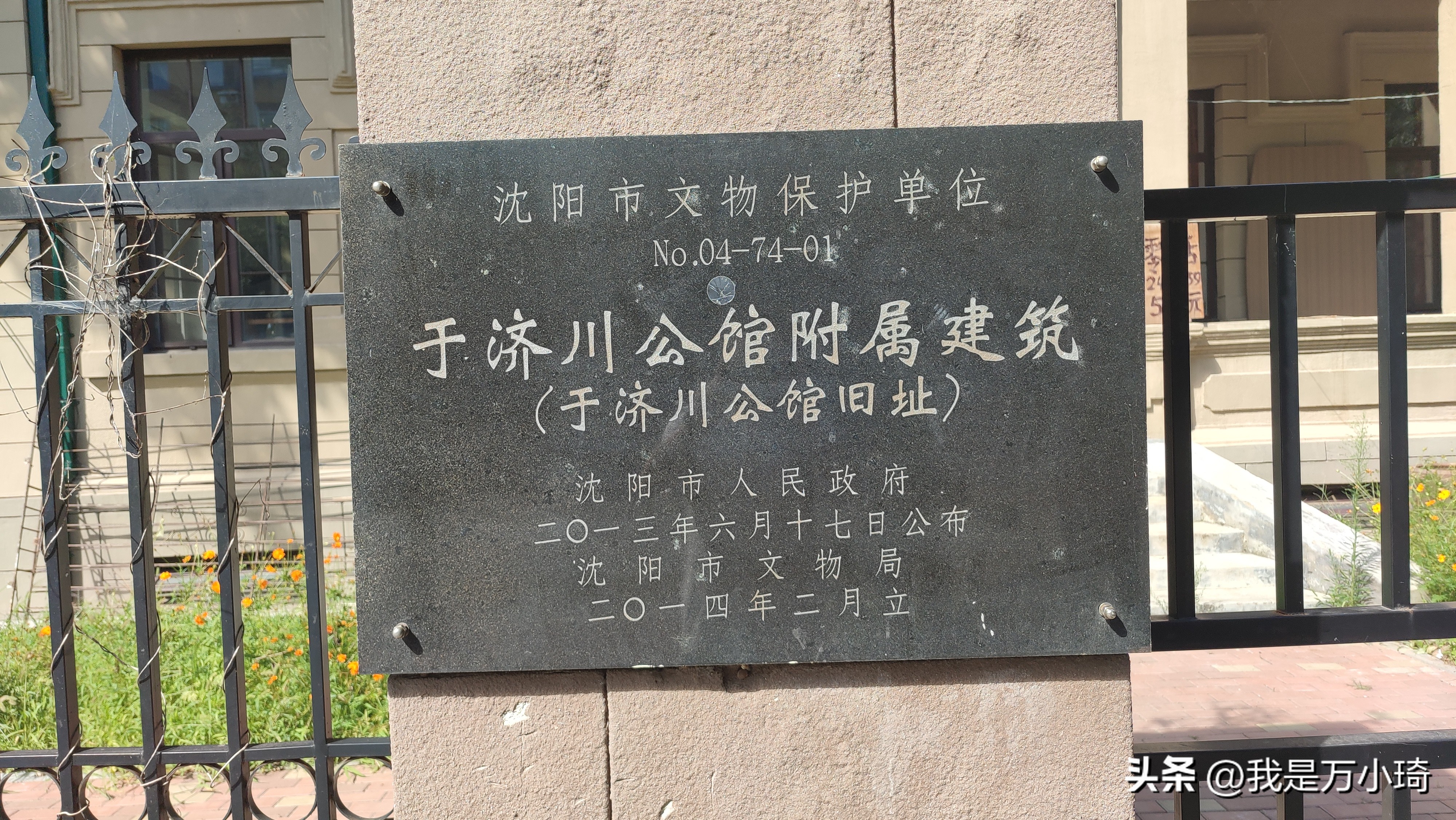 沈阳张作霖花园,沈阳张作霖别墅简介