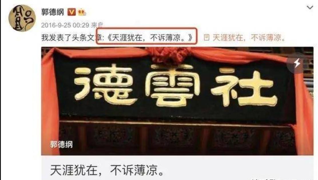 盘点曹云金谈与郭德纲相识到决裂,曹云金退出师门后评价郭德纲