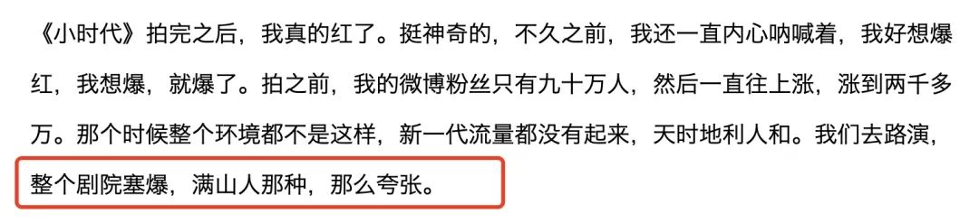 《小时代》10年，你爱过的女孩没过上想要的人生
