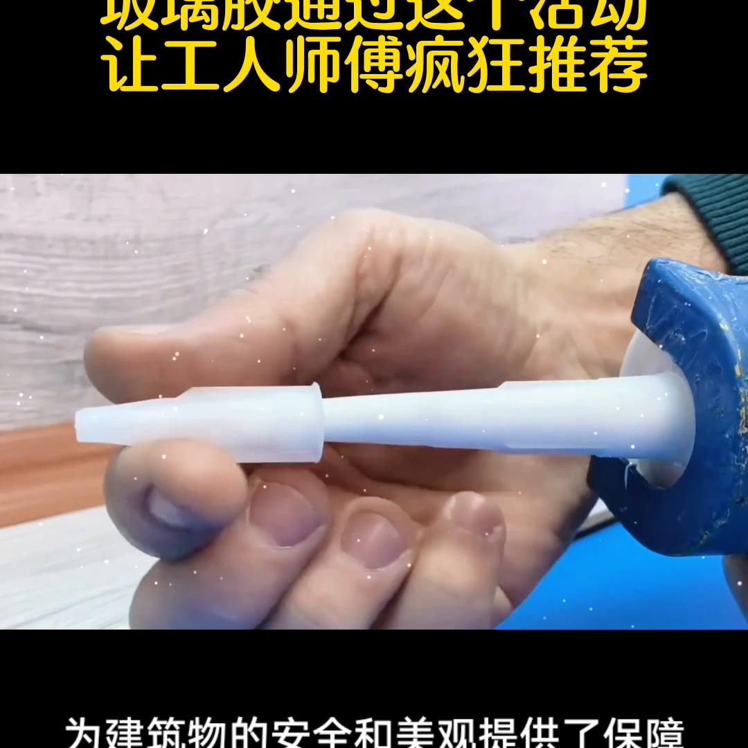 玻璃胶十大品牌营销方案有哪些 (玻璃胶如何去推广)