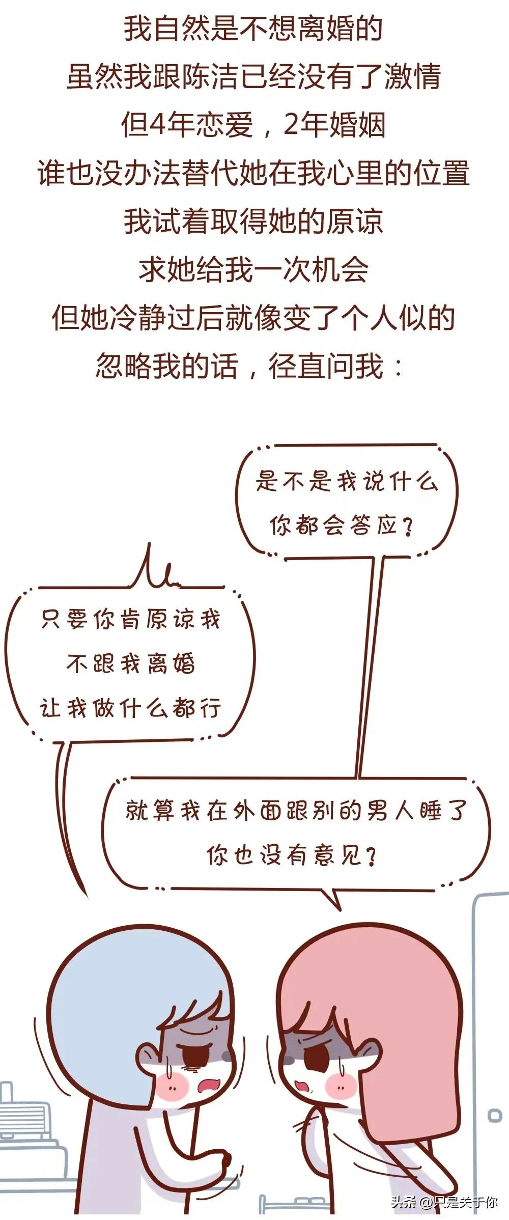 女人的婚后生活的真实写照漫画,真实的婚后生活状态漫画