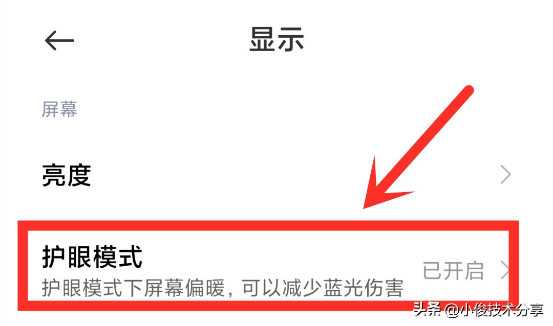 看手机伤眼睛怎样才能护眼,手机长期开护眼模式会损害眼睛吗