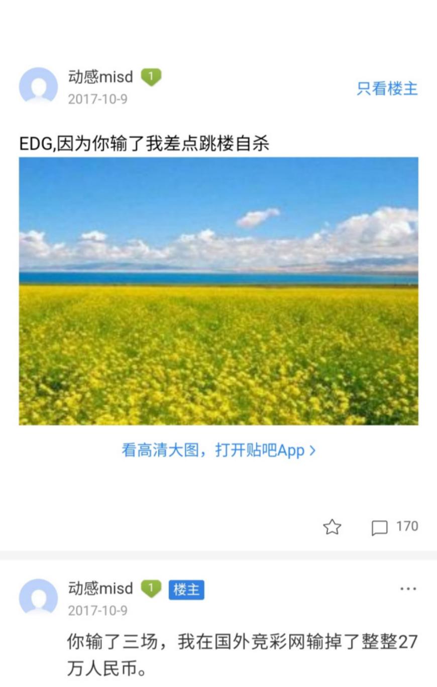 edg官方超话,edg纪录片高能语录