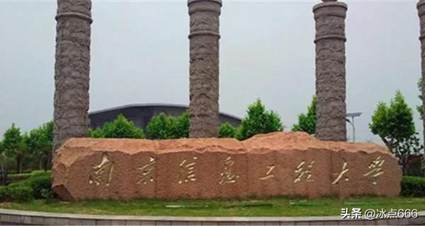 拥有全国最牛专业“大气科学”的南京信息工程大学位次逐年下滑