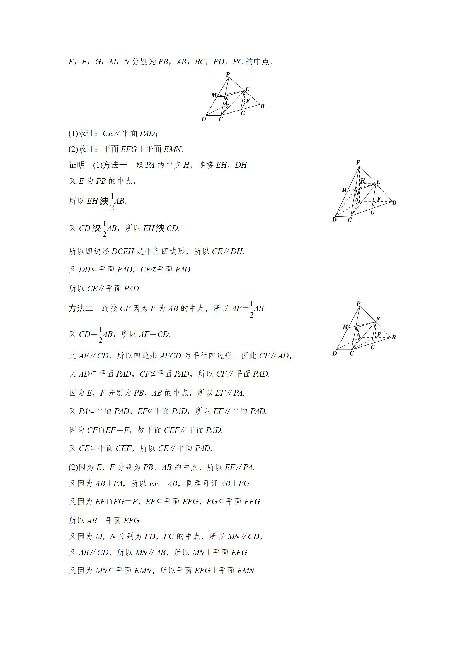 高中数学解答题七个专题,高中数学解答题模板