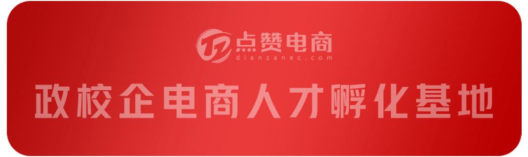我司受邀参加顺德陈村职校直播电商服务专业职业能力分析会