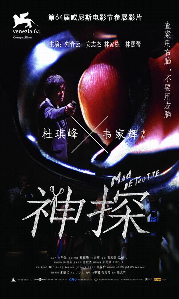 世界最好看推理片,推理片十大排名榜最新电影